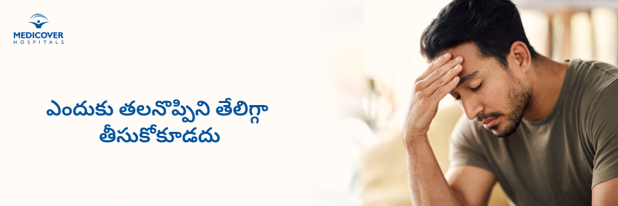 do-not-take-the-headache-lightly-telugu