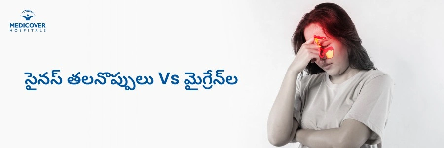 sinus-congestion-headache-vs-head-congestion-migraine-telugu