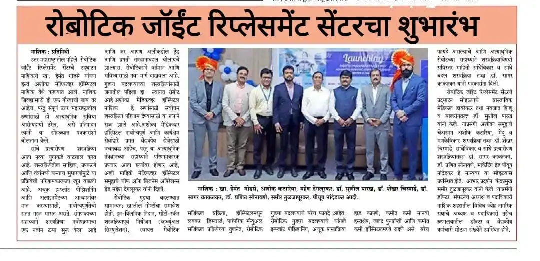 Nashik Launches in Robotic Joint Replacement Center