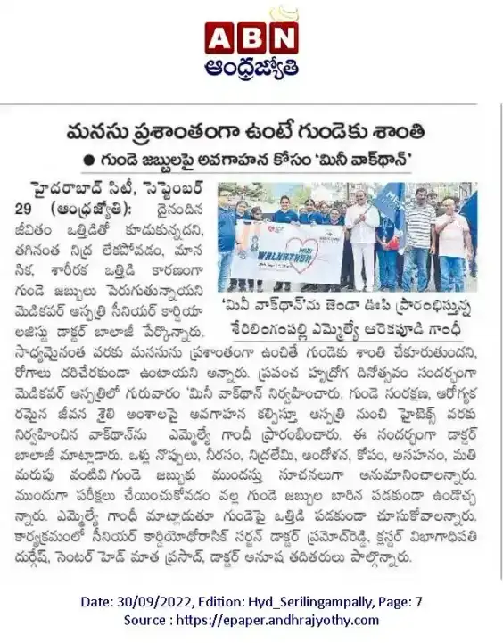 world-heart-day-2022