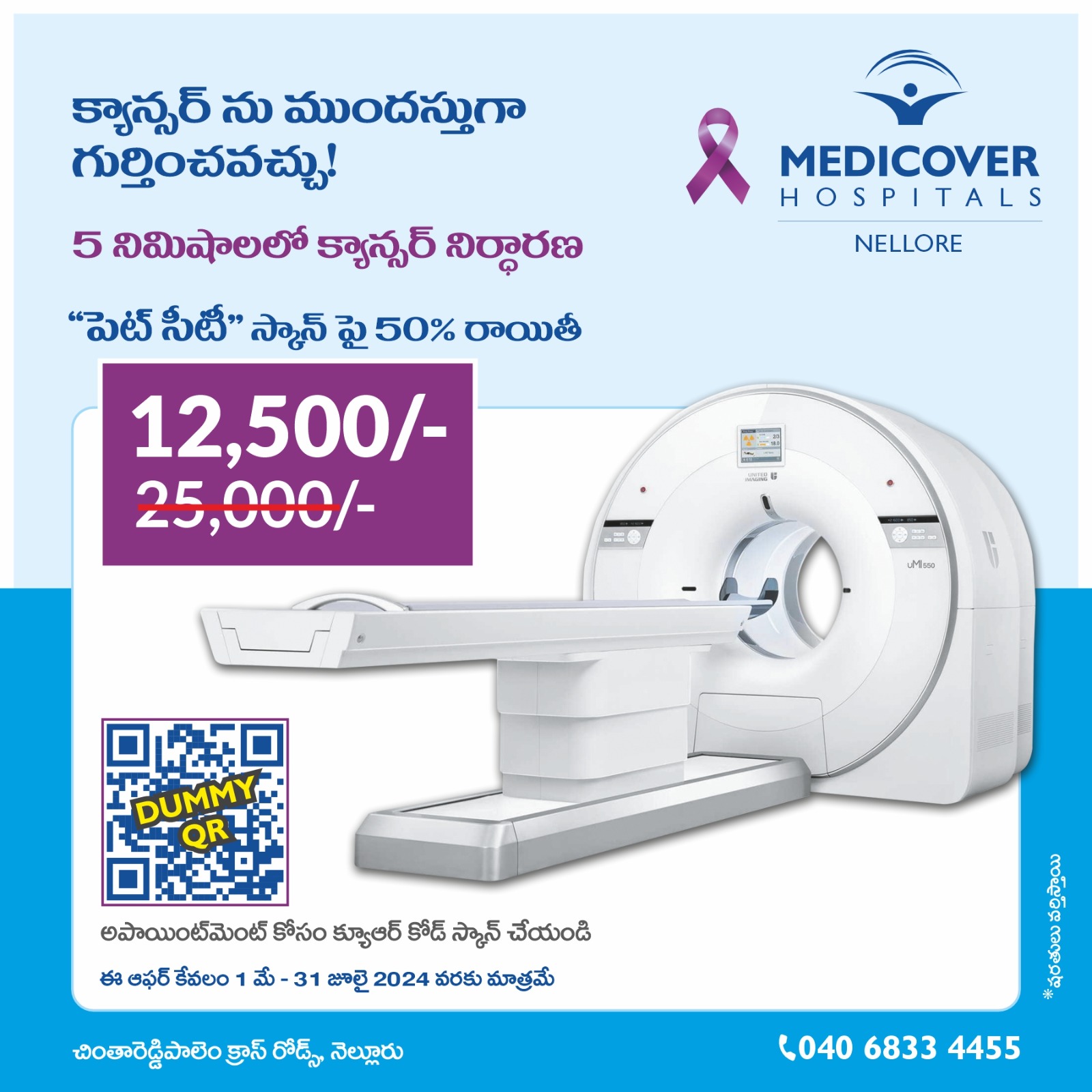 50% Offer On PET-CT Scan