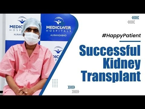 Kidney Transplant Success Story | Medicover Hospitals Chh. Sambhajinagar