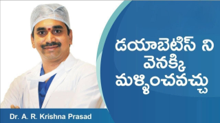 How to Control Diabetes in Telugu
