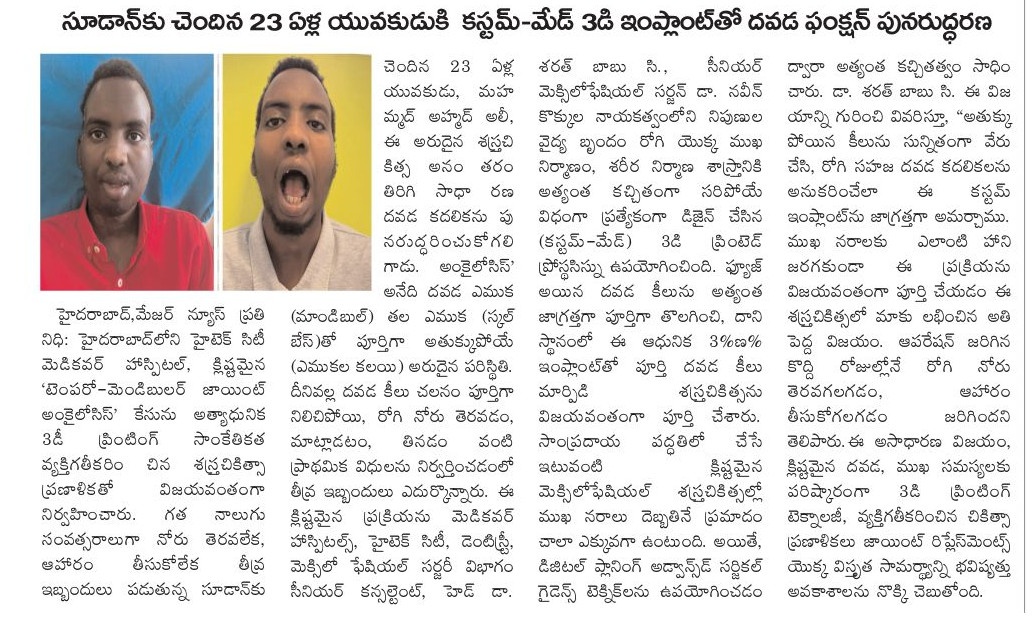  3d-jaw-implant-surgery-medicover-hyderabad